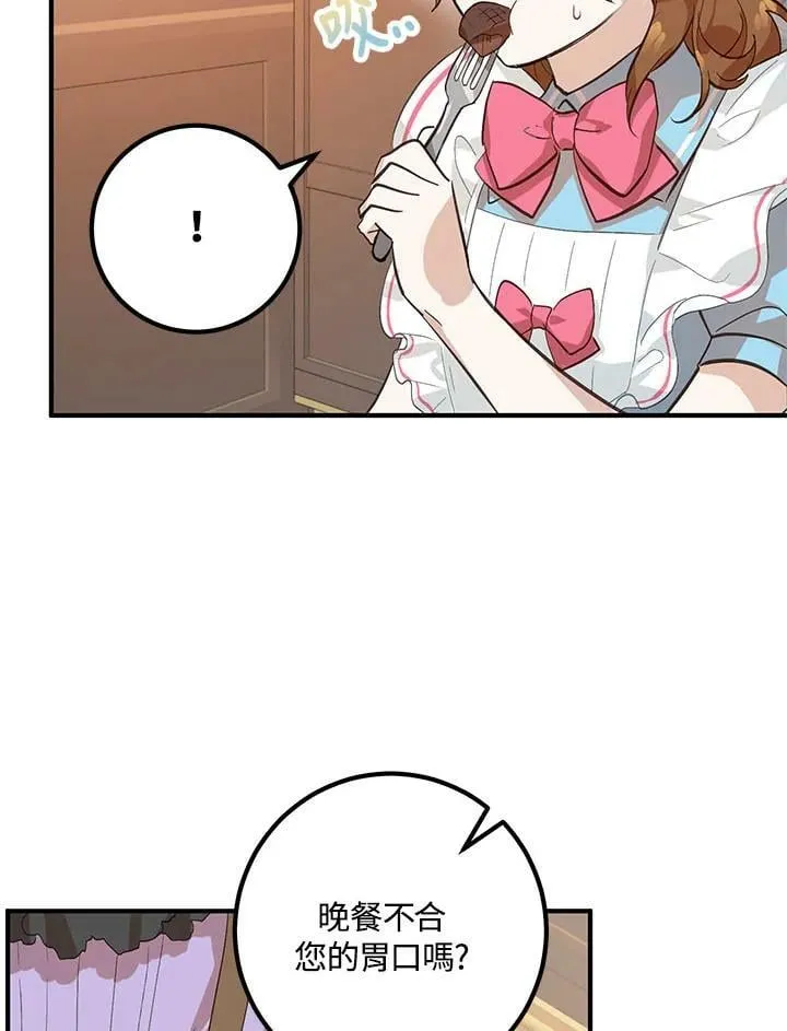 第5话 第66页