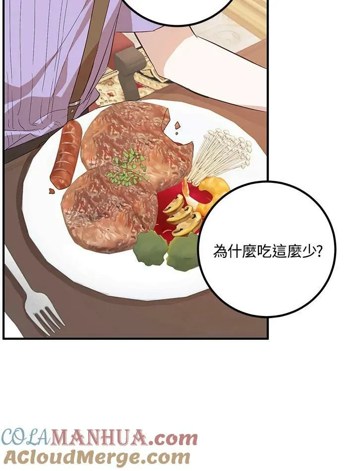 第5话 第67页