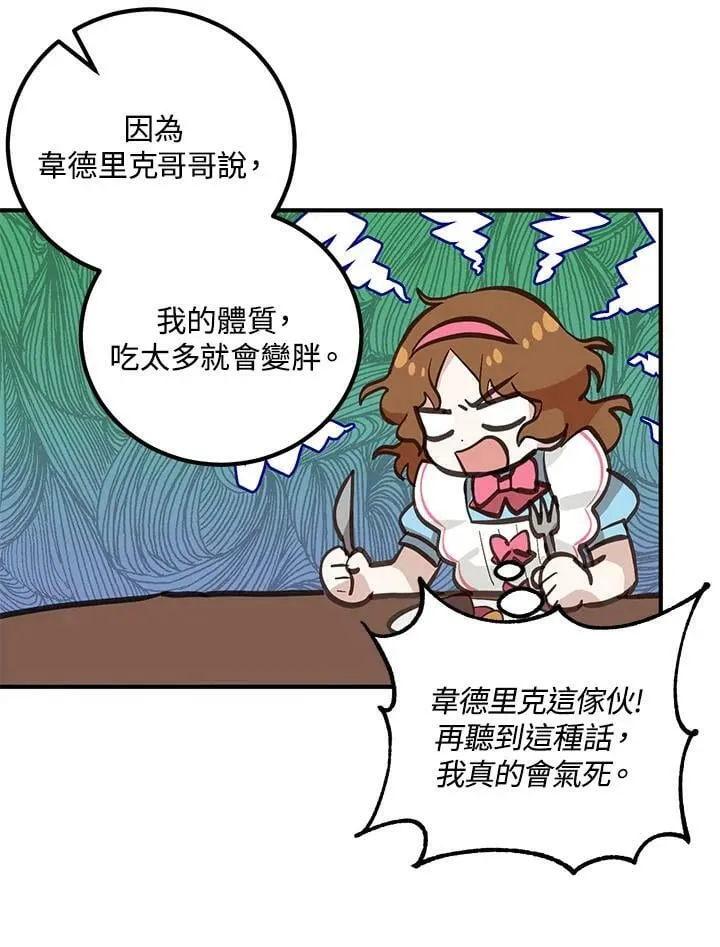 第5话 第68页
