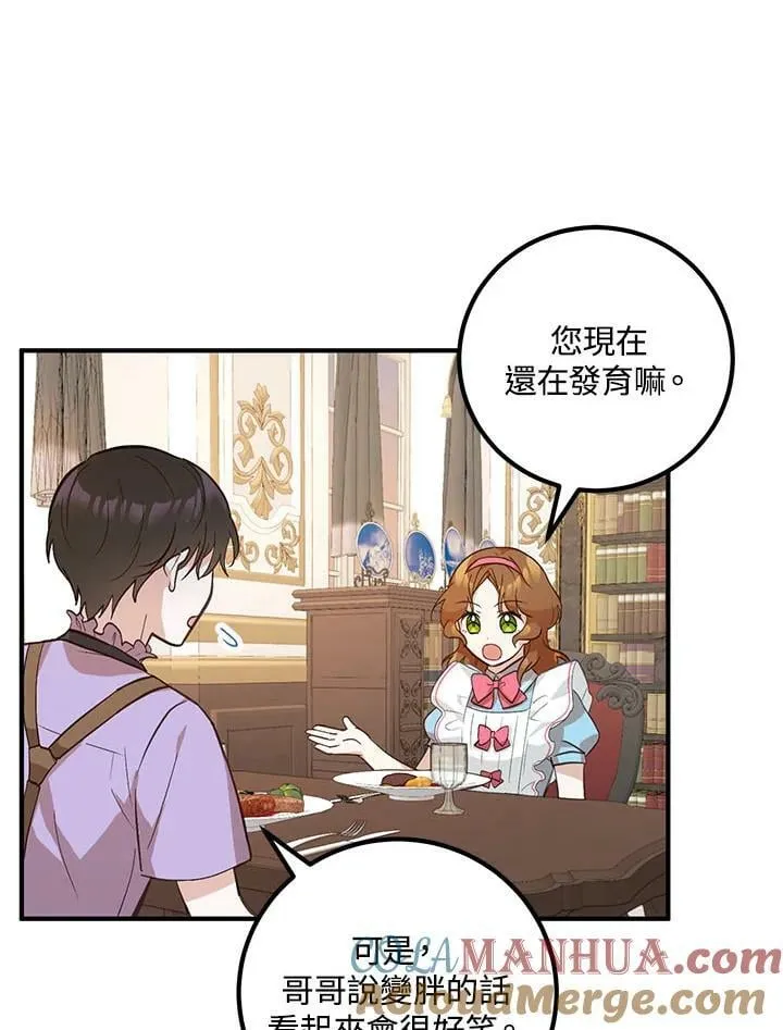 第5话 第70页
