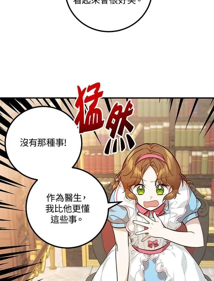 第5话 第71页