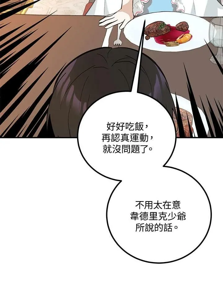 第5话 第72页