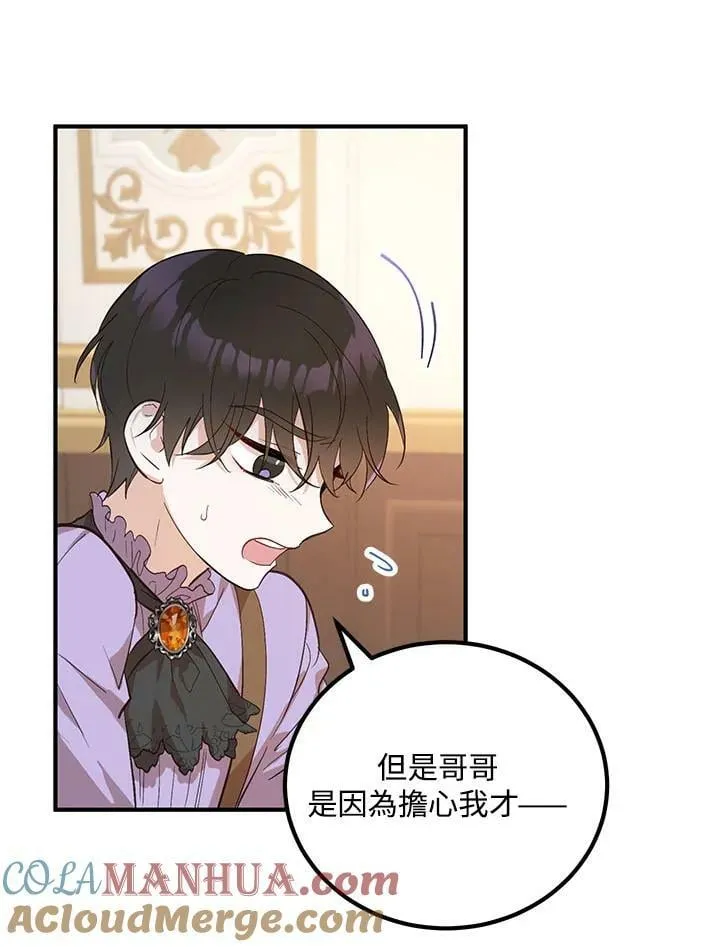 第5话 第73页