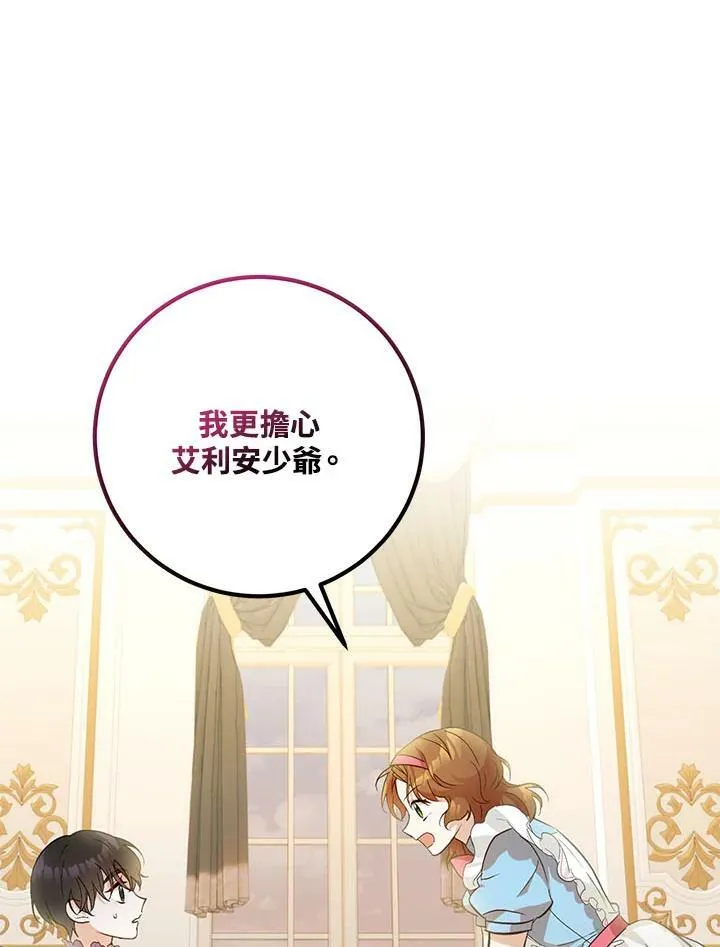 第5话 第74页