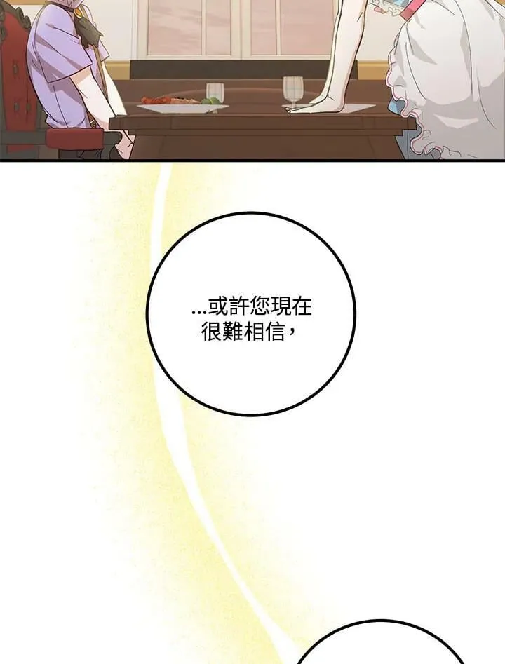 第5话 第75页