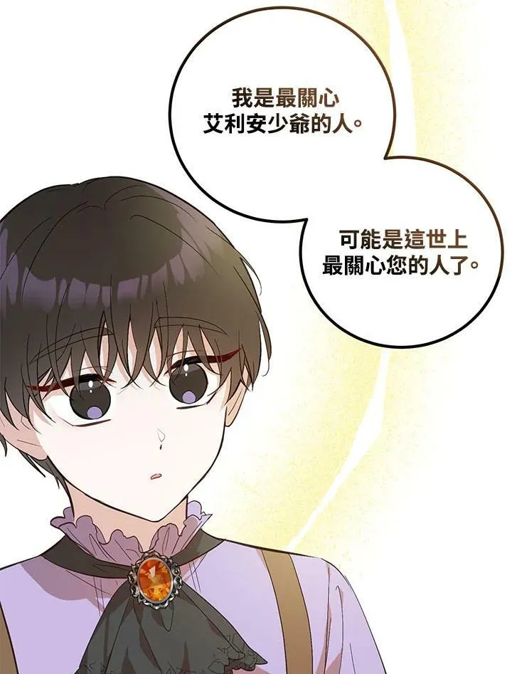 第5话 第77页