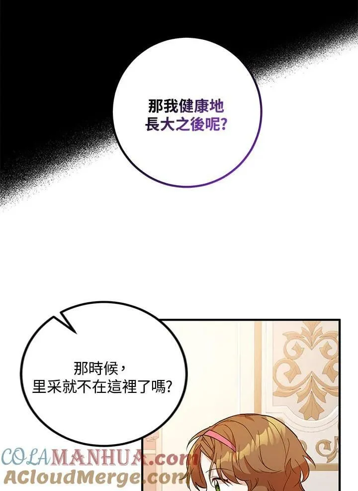 第5话 第82页