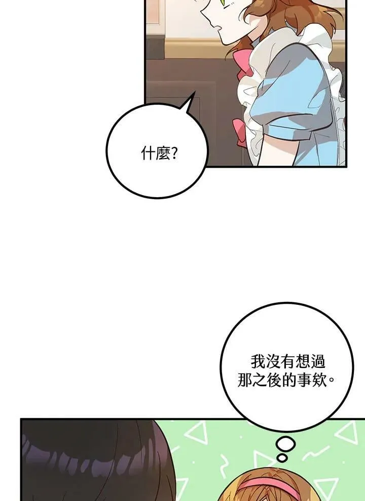 第5话 第83页