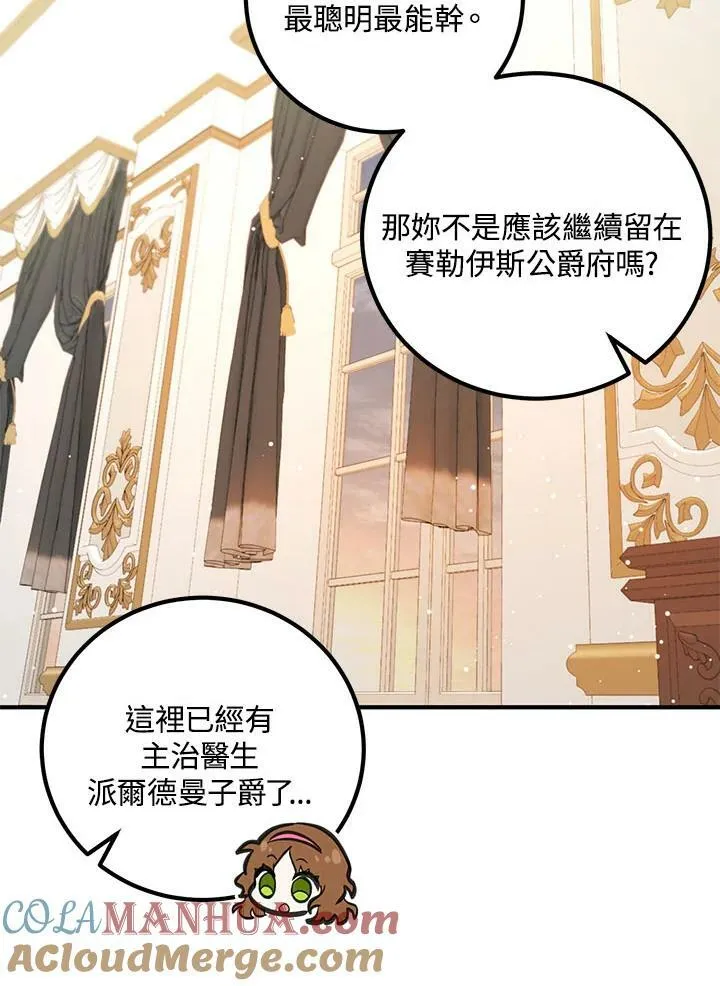 第5话 第85页