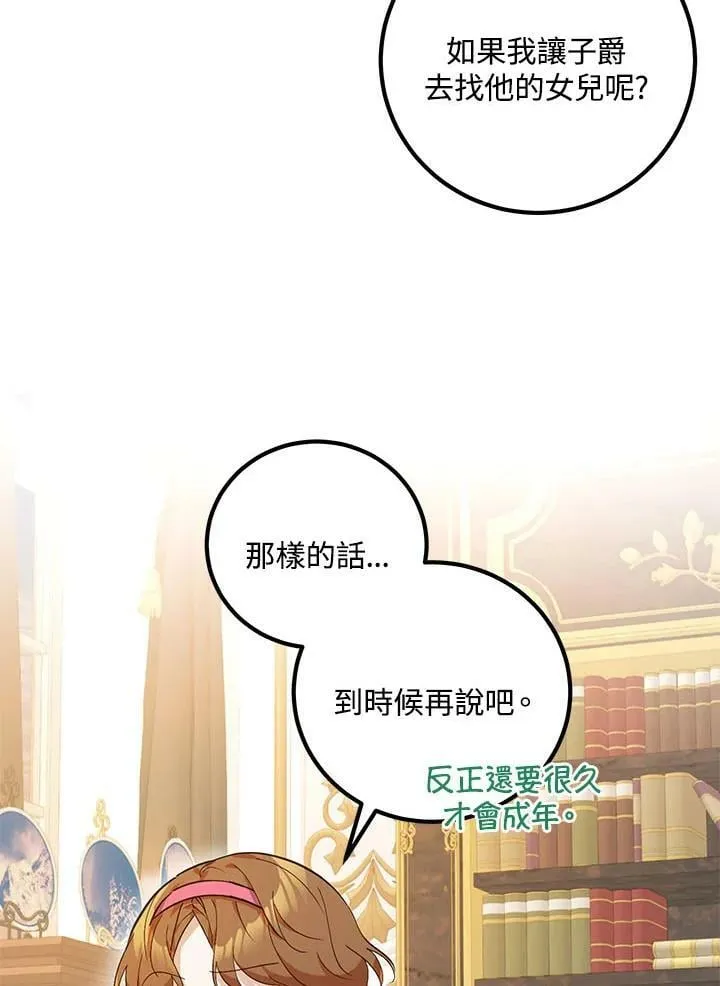 第5话 第87页
