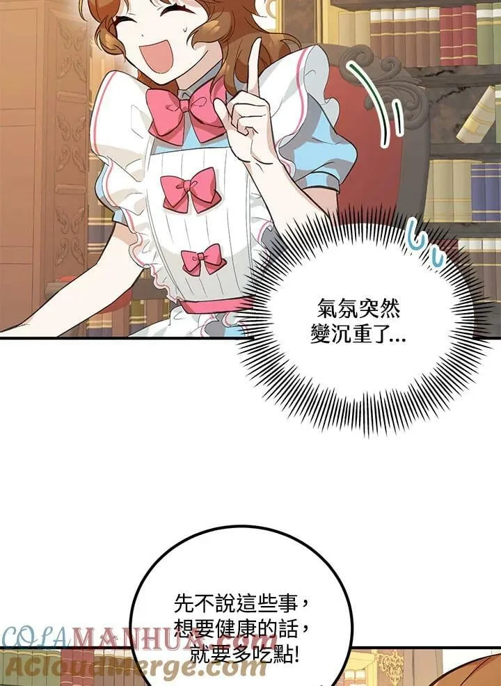 第5话 第88页