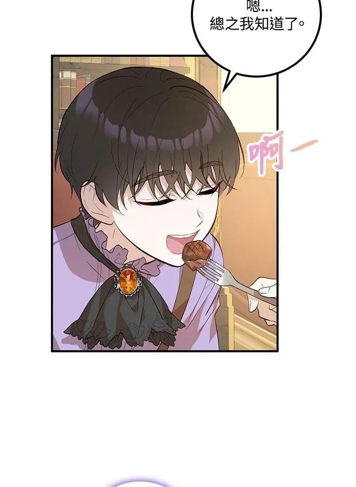 第5话 第90页
