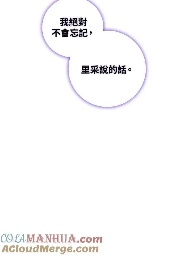 第5话 第91页