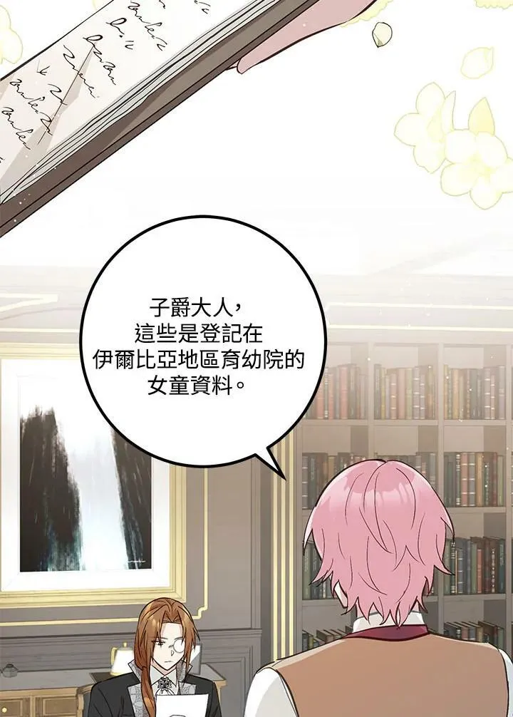 第5话 第95页