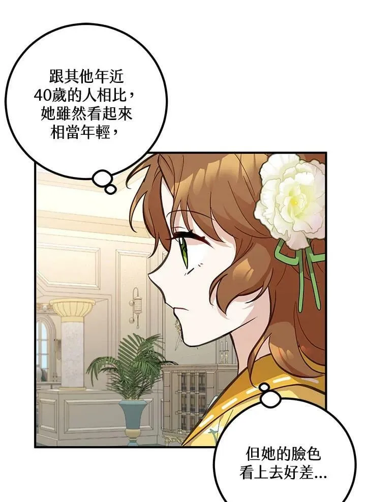 第6话 第71页