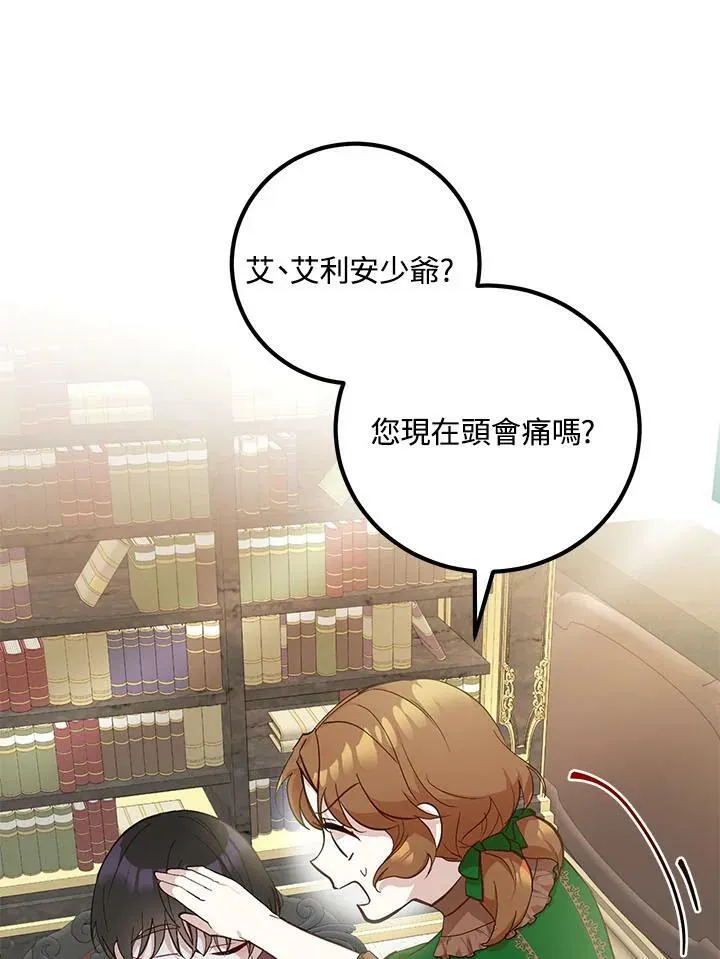 第8话 第60页