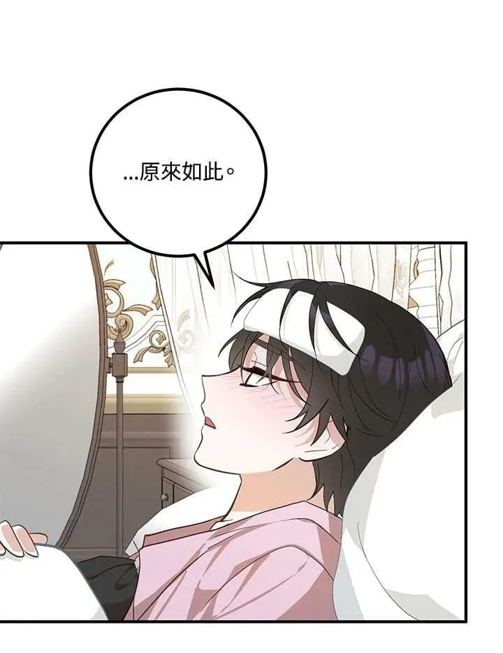第8话 第78页
