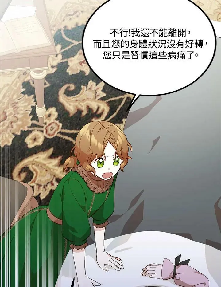 第8话 第80页