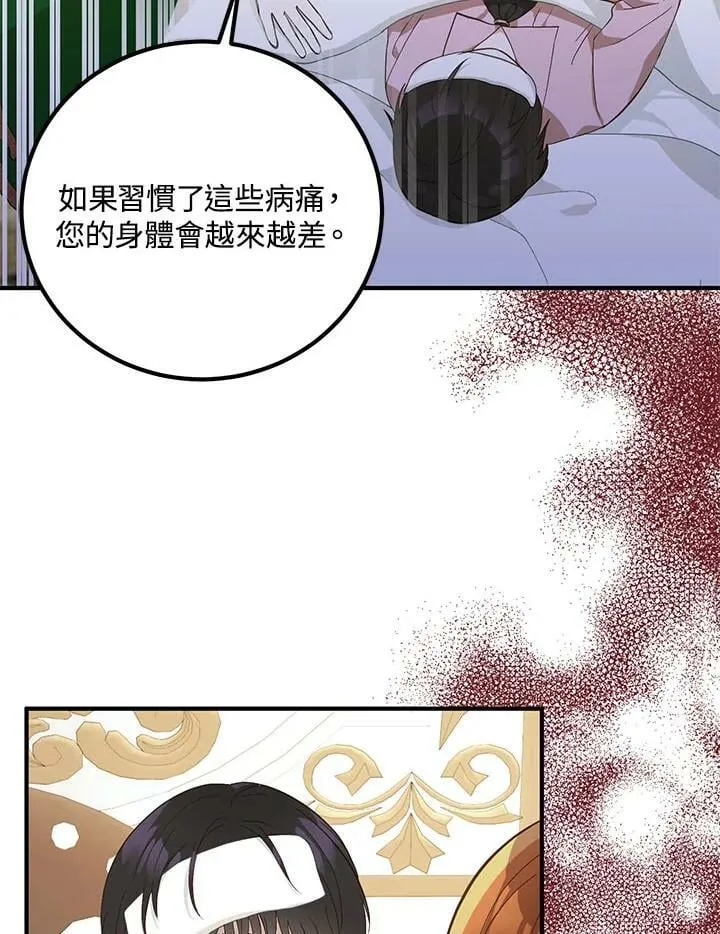 第8话 第81页