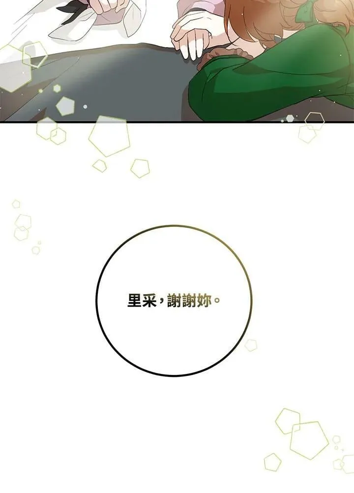 第8话 第96页