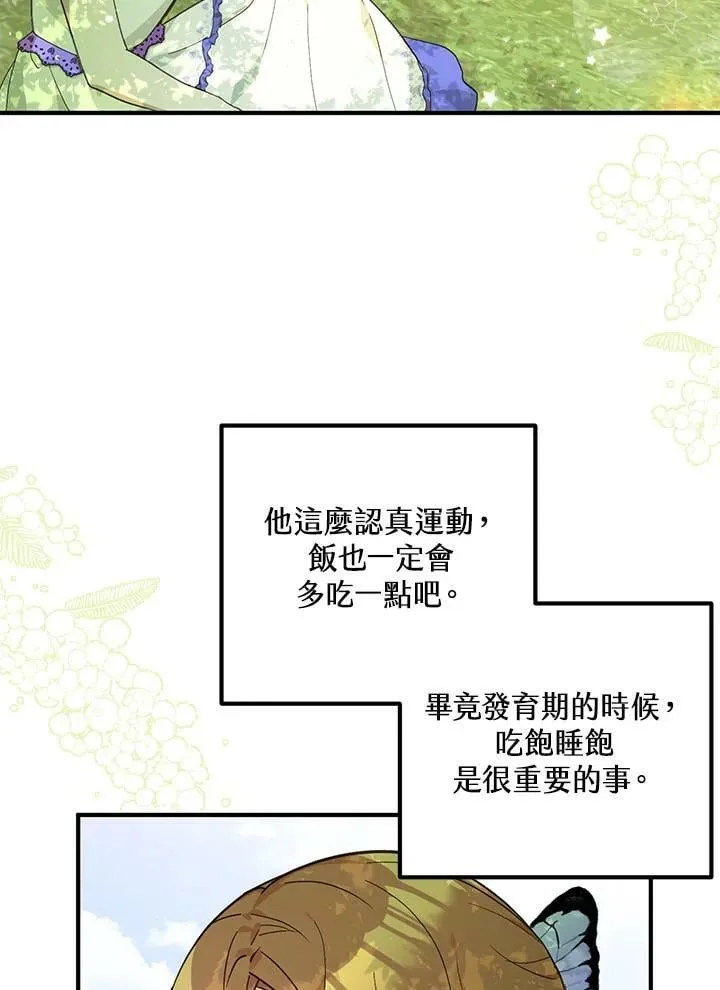 第9话 第30页