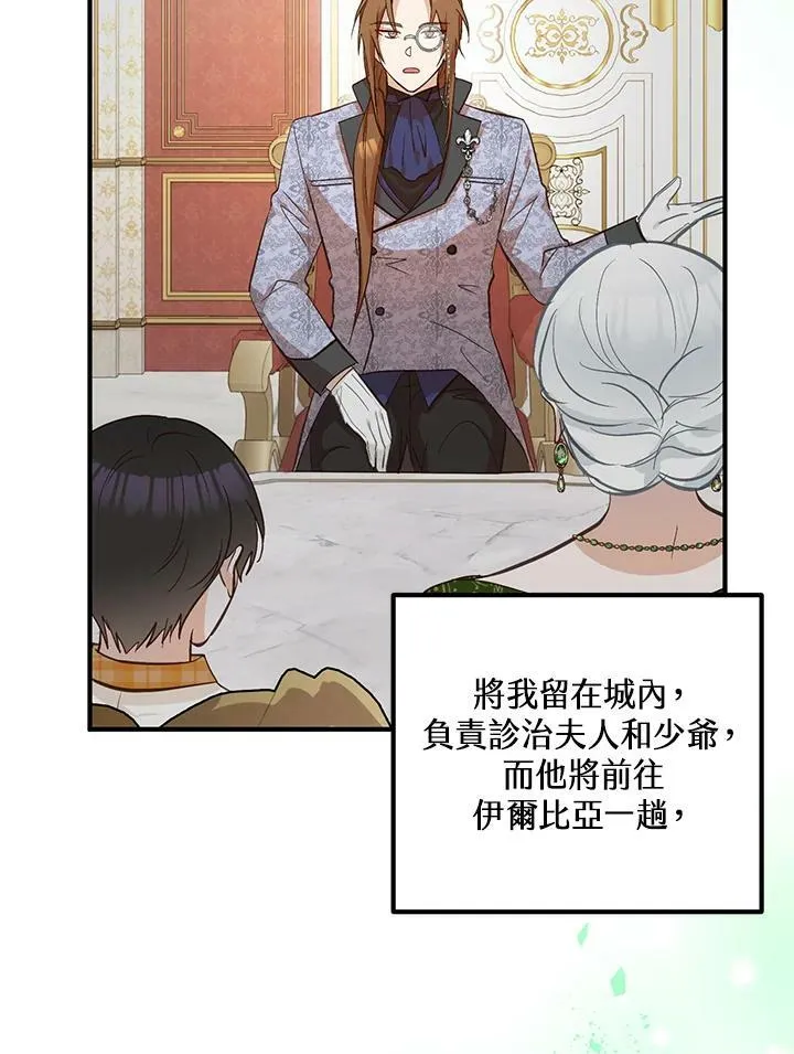 第11话 第81页
