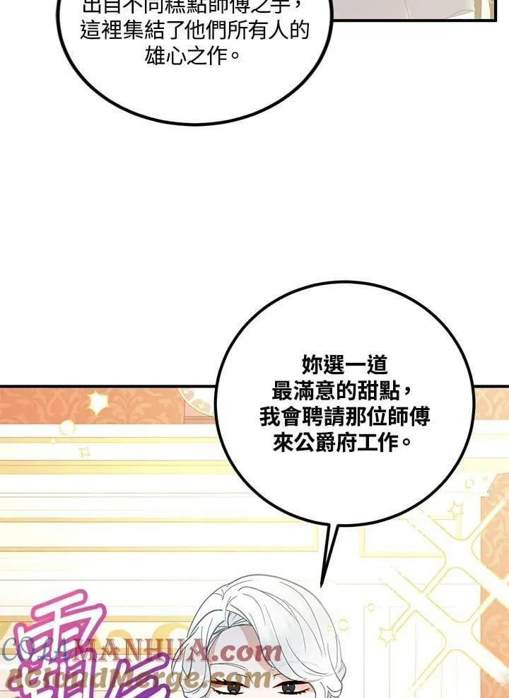 第11话 第88页