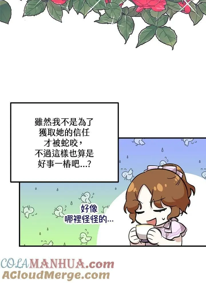 第11话 第97页