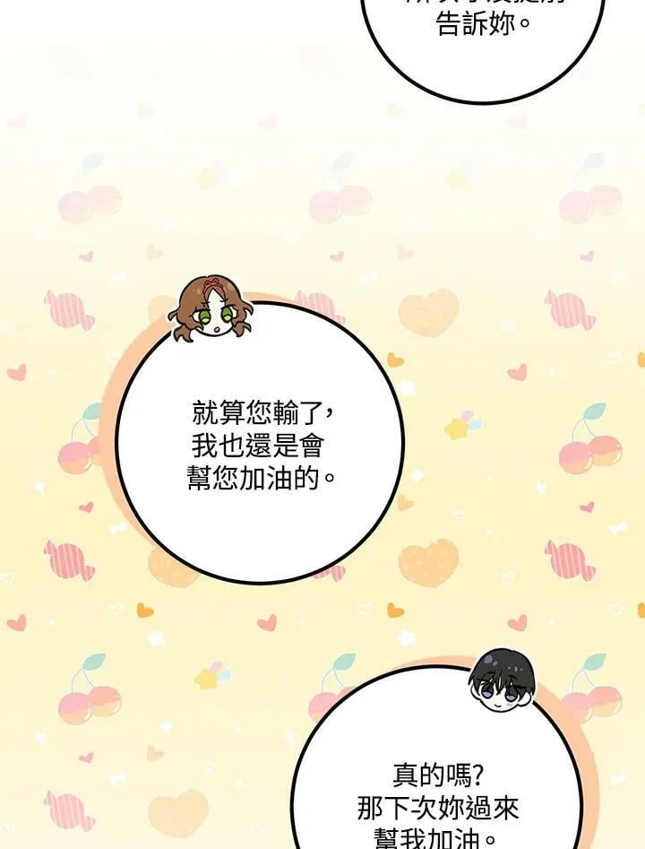 第19话 第59页