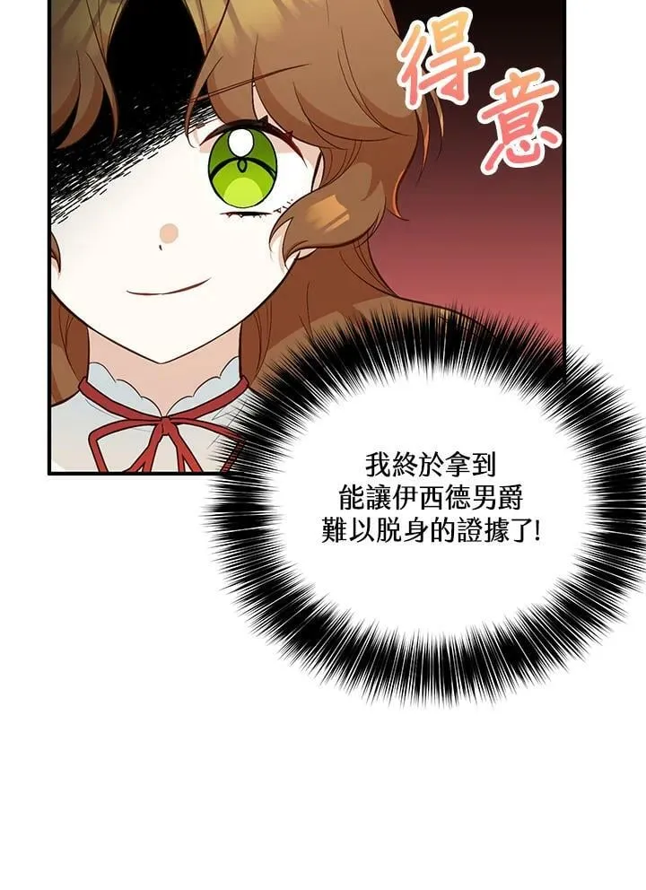 第19话 第77页