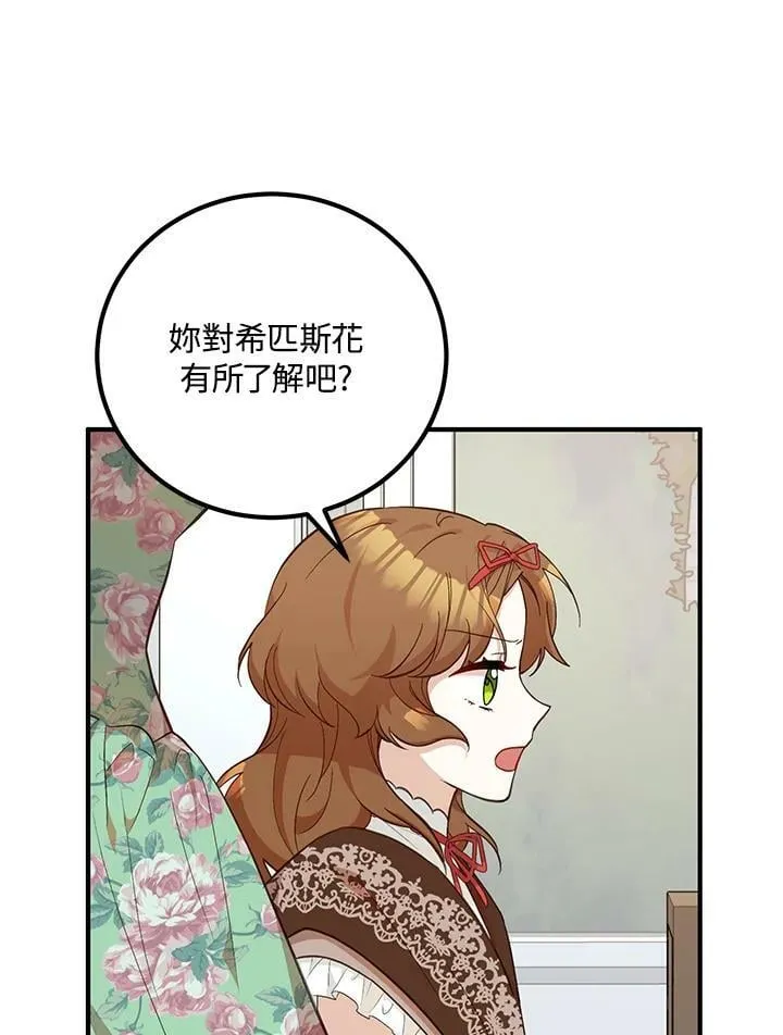 第20话 第12页