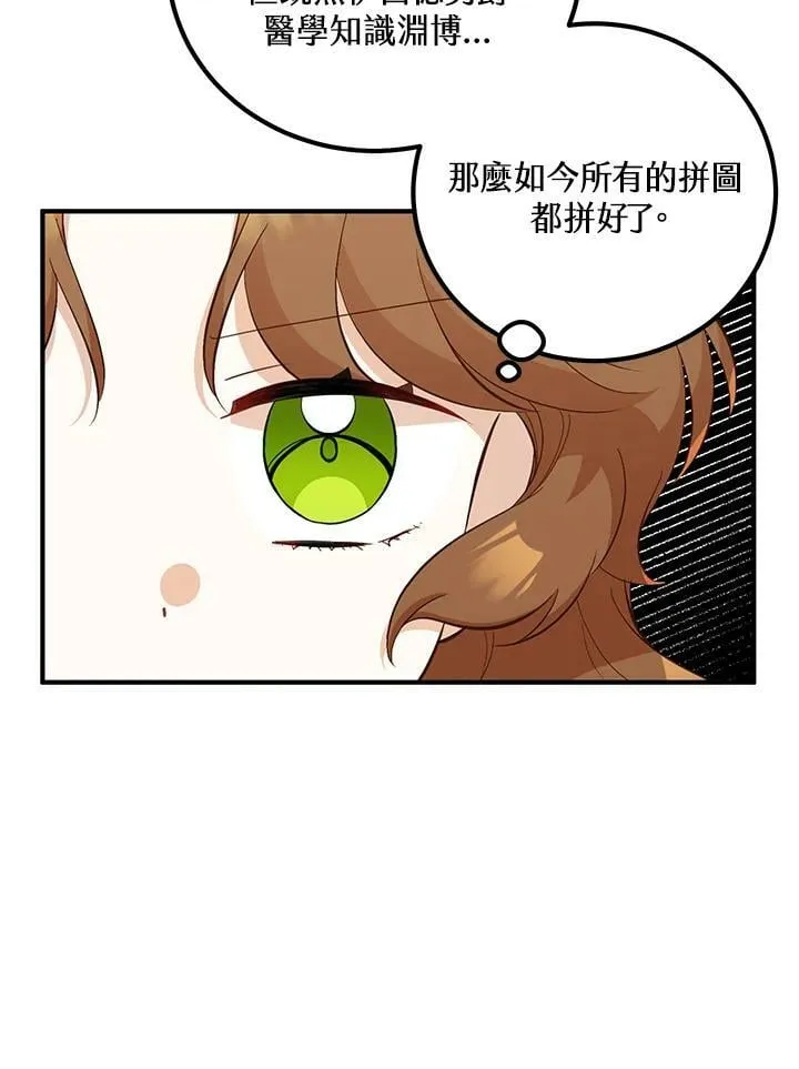 第20话 第62页