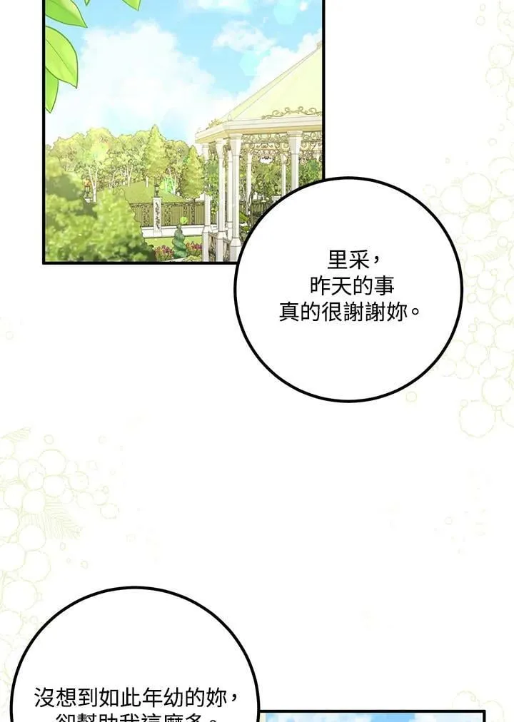 第21话 第2页