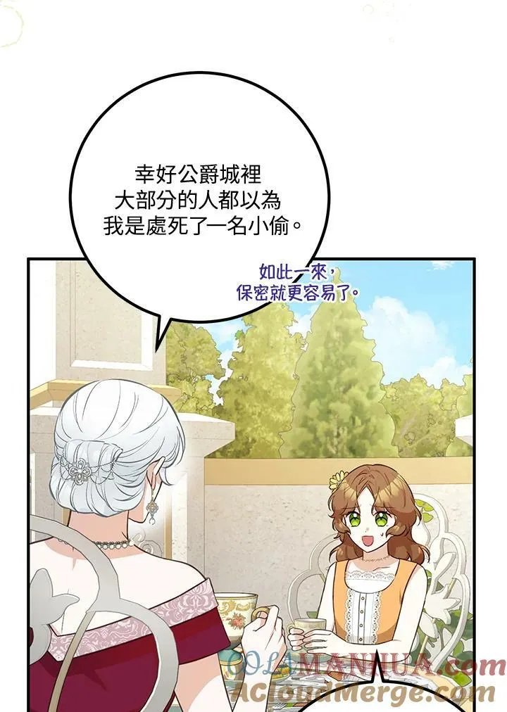 第21话 第4页