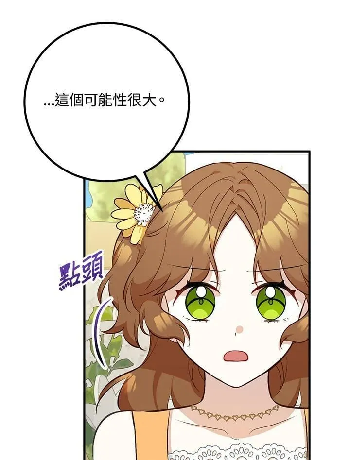 第21话 第12页