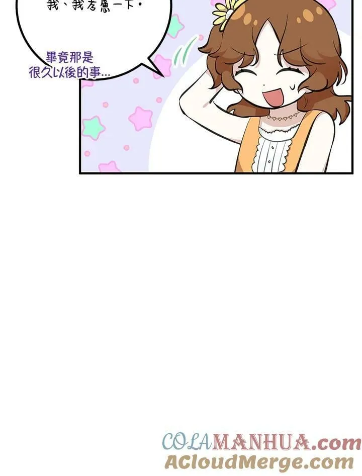 第21话 第22页