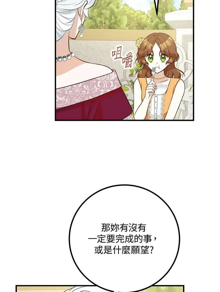 第21话 第26页