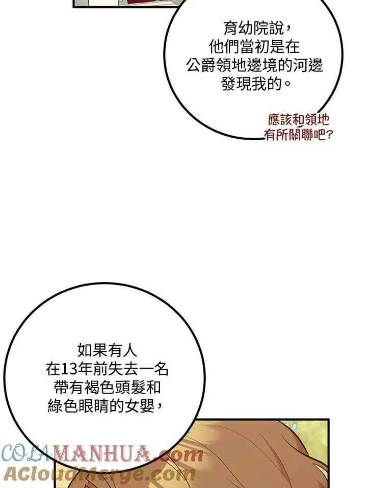 第21话 第34页