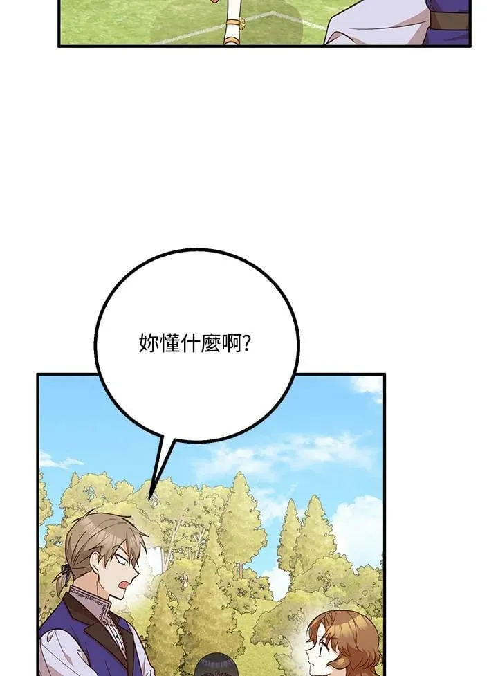 第21话 第63页