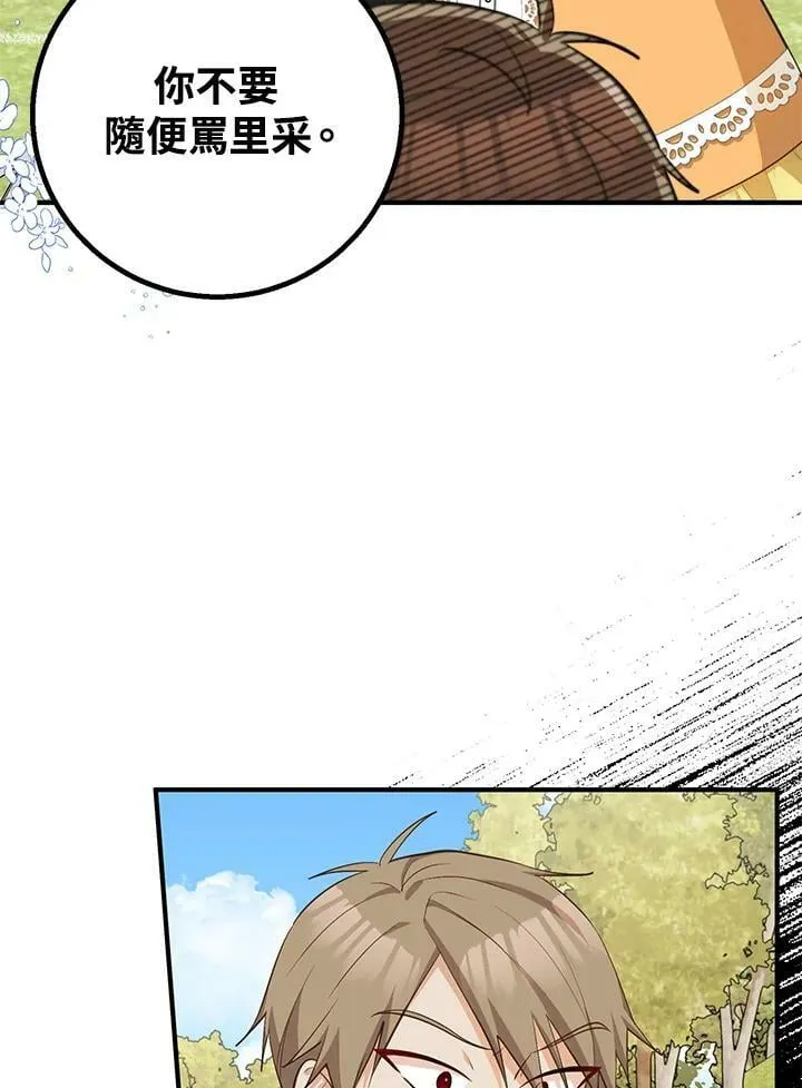 第21话 第69页