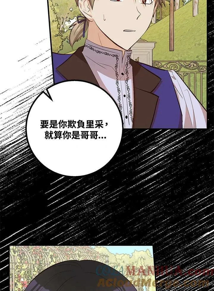 第21话 第70页