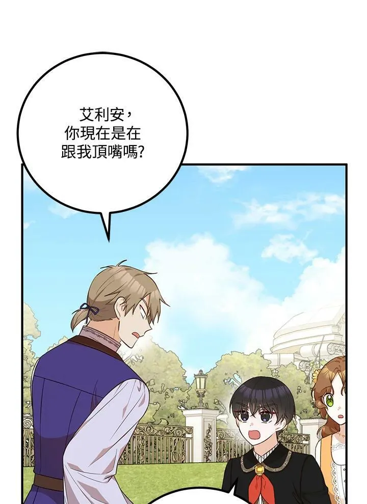 第21话 第72页
