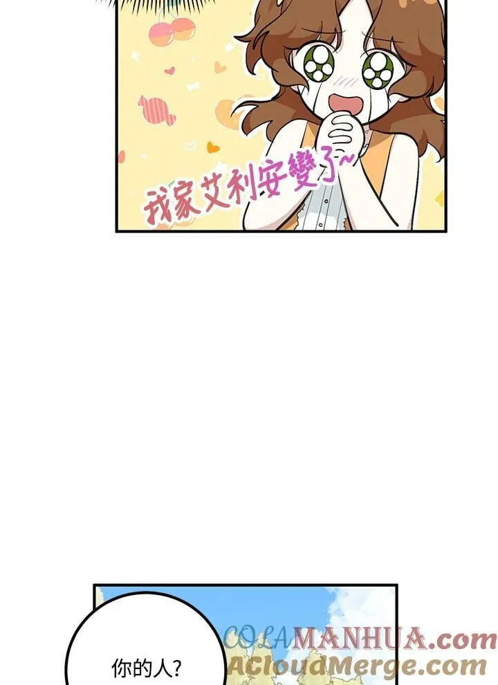 第21话 第76页