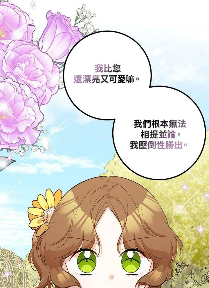 第21话 第80页