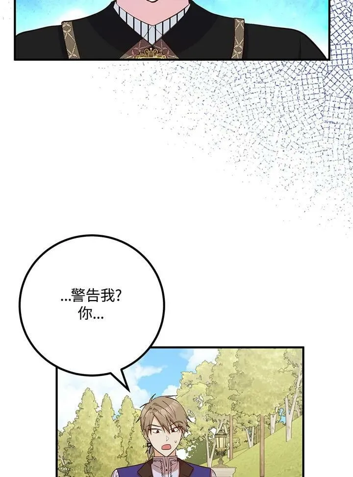 第21话 第86页