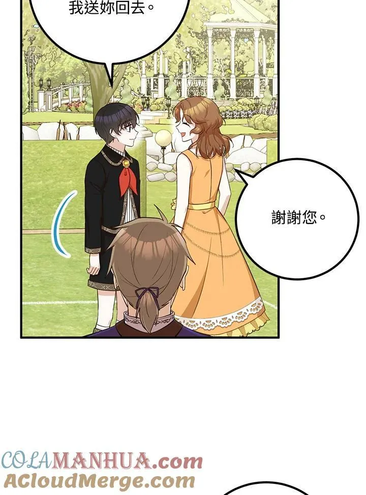 第21话 第88页