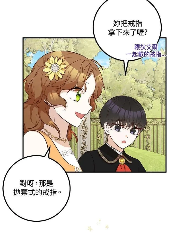 第21话 第89页