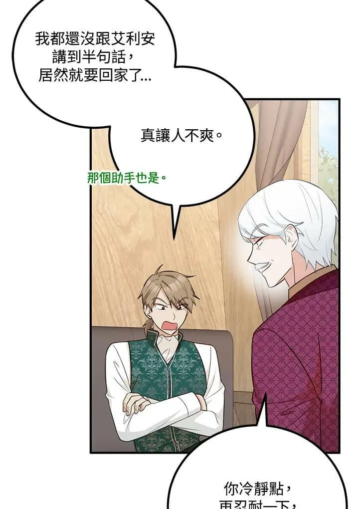第21话 第96页