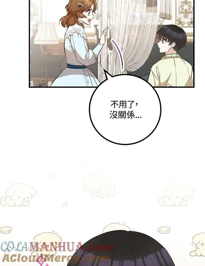 第23话 第76页