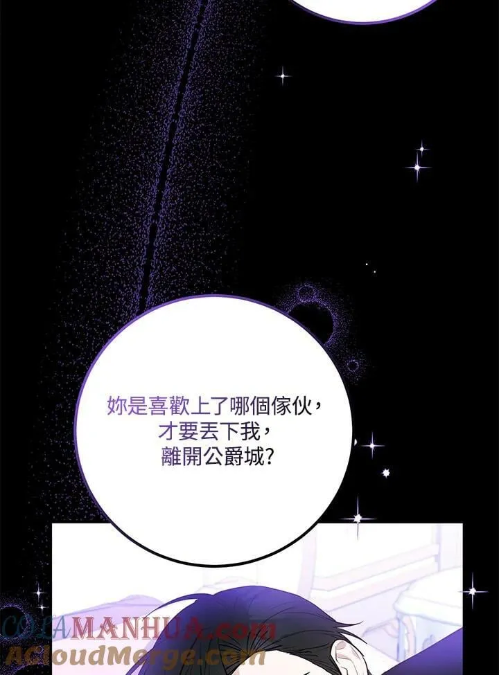 第24话 第9页